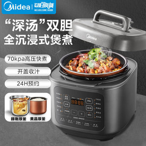 Midea Electric Pressure <b>Cooker</b> 5L Dual Pot Aluminum Alloy Programmable <b>Multi</b> <b>Function</b> Cooking - Product Image 1
