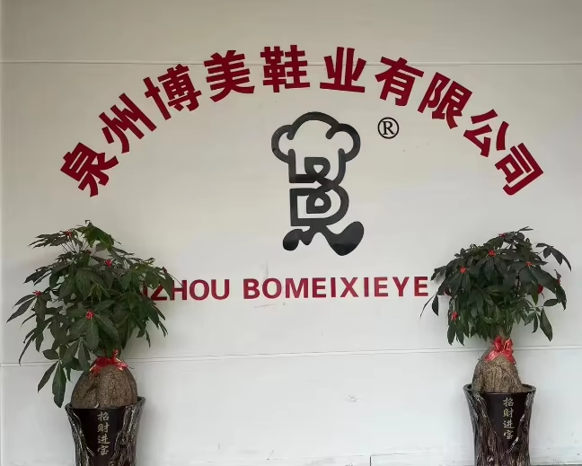 Quanzhou Zhongpeng Anti-Slip Shoes Co., Ltd. logo