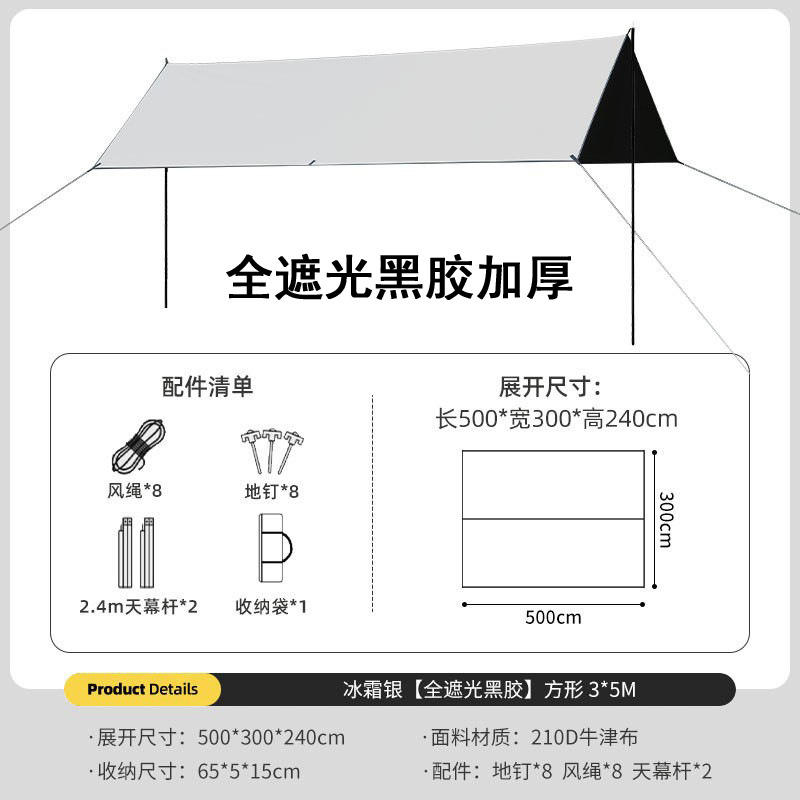HongquanSunshade1-3x5