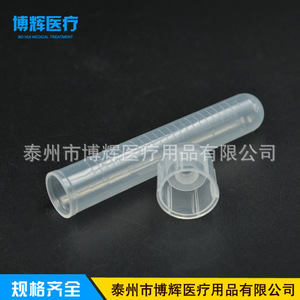 Bohui Medical Culture <b>Tubes</b> 12ml <b>Plastic</b> Graduated Shaking <b>Tube</b> For Lab Use - Product Image 4