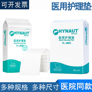 Beswell Medical <b>Nursing</b> <b>Pads</b> 60cm x 90cm Disposable Adult Care For Male Female 20pcs - Product Image 3