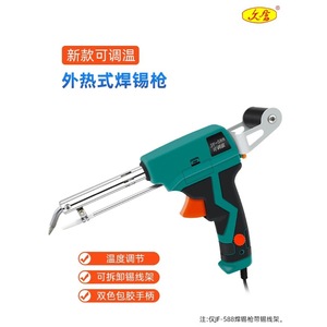 Pistolet à souder Jiufu/Hanbao 60W avec alimentation automatique, chauffage externe, usage industriel - Product Image 3