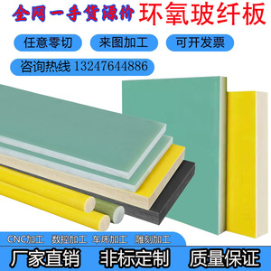 แผ่นฉนวนไฟเบอร์กลาสอีพ็อกซี่ รุ่น 3240 FR4 สำหรับงานไฟฟ้า - Product Image 4