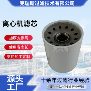 Chris Centrifugal Compressor Filter Element AAP1404040-00207 Plastic Acid <b>Alkali</b> Heat Resistant - Product Image 5