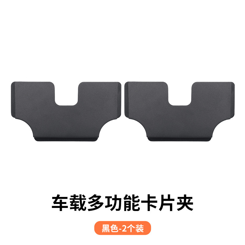 Car accessory cards [Black, 2-pack]