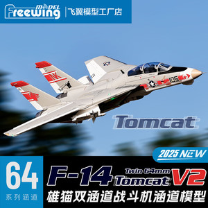 Modèle d'avion RC Free Wing, double moteur 64mm F-14 V2, nouvelle version « Tomcat », modèle d'avion de chasse - Product Image 2