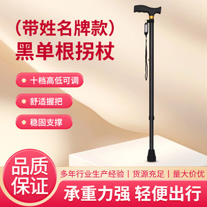 Adjustable Telescopic Walking Stick Aluminum Alloy Lightweight Anti Slip Rubber Tip For Seniors With <b>Name</b> <b>Tag</b> - Product Image 4