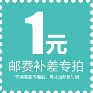 Supplément de frais de port Yu Qilin pour l'expédition express LCL, 1 yuan uniquement pour l'ajustement de la différence de fret - Product Image 1