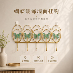 Butterfly <b>Wall</b> Hooks Gold Iron 5 Hooks No Drilling Entryway Bathroom <b>Storage</b> - Product Image 1