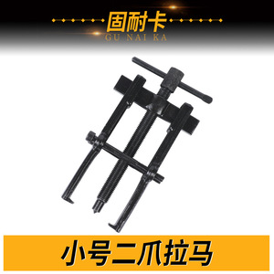 Goodyear Two Jaw Gear <b>Puller</b> 4 6 8 Inch Two Legged Multi Functional Bearing Removal <b>Tool</b> - Product Image 5