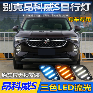 Feux de jour à LED Buick Envision S 2020 2021, feux antibrouillard avant avec LED blanches et ambre pour l'éclairage automobile - Product Image 5