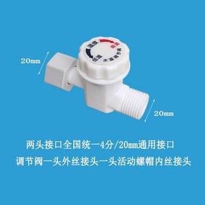 Válvula de control de temperatura del agua Good Heart, termostato de plástico para calentador de agua eléctrico instantáneo - Product Image 3