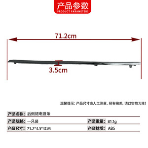 แถบตกแต่งขอบกระโปรงข้างแบบชุบโครเมียม สำหรับรถยนต์เมอร์เซเดส-เบนซ์ ซี-คลาส W205 ปี 2013-2020 ด้านหลัง ซ้าย ขวา รุ่น 2056901062 - Product Image 4