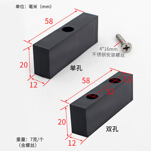 Bloqueur de fenêtre en PVC anti-collision fixe 58x20x12mm à trou simple ou double pour la limitation des fenêtres coulissantes - Product Image 1