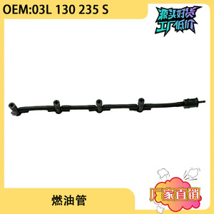 ท่อส่งน้ำมันเชื้อเพลิงกลับ 03L130235S สำหรับอะไหล่เปลี่ยนเครื่องยนต์ดีเซล Audi A5 TT - Product Image 5