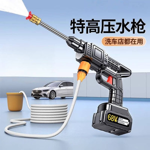 Car Wash High Pressure Water Gun 68V Lithium Battery Wireless Portable For Vehicle Cleaning - Product Image 1