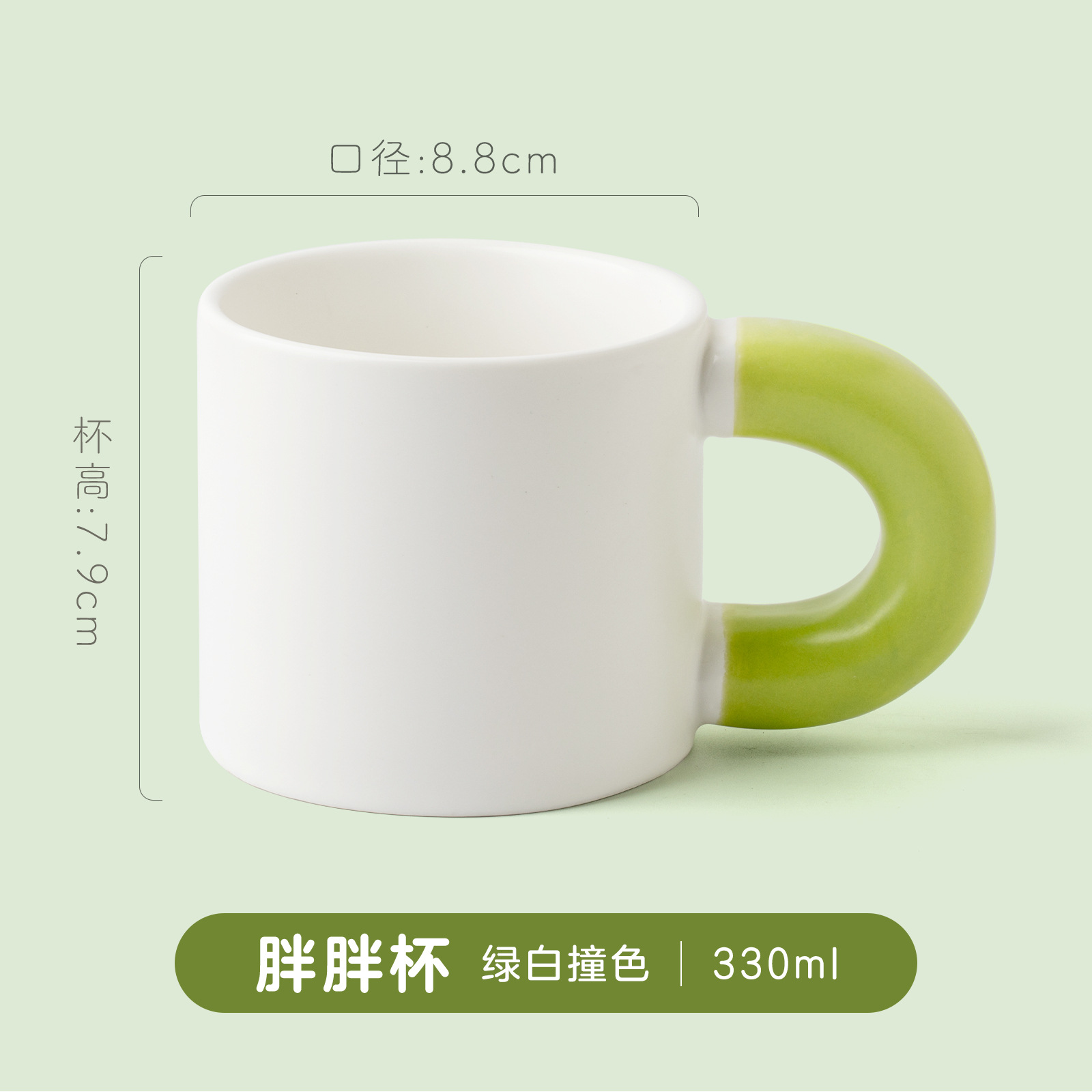 Taza blanca con Mango Verde (taza única)