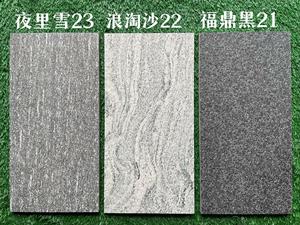 Piastrelle <span class=keywords><strong>per</strong></span> Pavimentazione Esterna 300x600x12mm, Resistenti all'Usura e Antiscivolo, con Superficie Ruvida Anti-Grattamento - Product Image 4