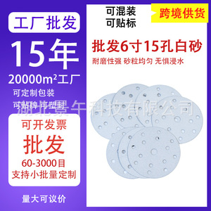 Disque de papier abrasif domestique 6 pouces 17 trous grain 80 pour le ponçage et le polissage - Product Image 5