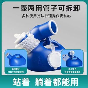 Urinoir sur pied avec tube 2000 ml pour hommes alités, en plastique bleu, forme ovale - Product Image 5