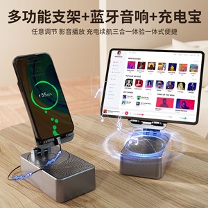Foldable Phone Stand Speaker <b>Power</b> <b>Bank</b> 3 In 1 Portable Desktop Accessory - Product Image 2