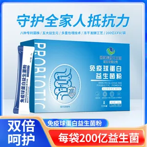 OEM/ODM High Quality Immunoglobulin Probiotic Powder Sports Nutrition Food