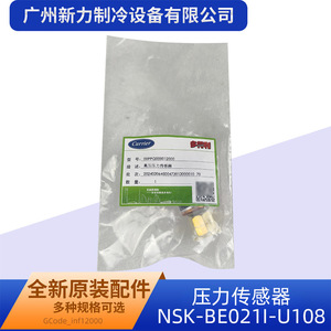 เอ็นเอสเค บี 021 ไอ ยู 10 เซ็นเซอร์แรงดันสูงสำหรับเครื่องปรับอากาศส่วนกลาง - Product Image 3