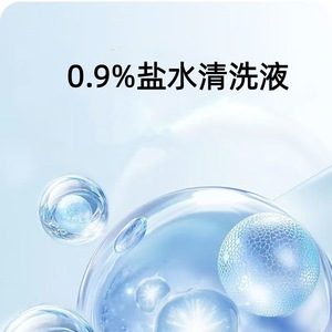 น้ำเกลือทำความสะอาด Haishi Hainuo 0.9% บรรจุแยกชิ้นเพื่อความสะดวกในการใช้งานที่บ้านและพกพา - Product Image 3