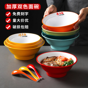 Tazón de melamina de doble color, grueso, para fideos, con personalización de logotipo para uso en restaurantes. - Product Image 1