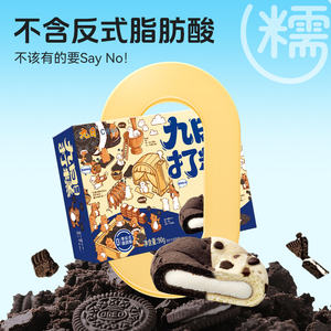 JIURライスケーキクッキースナック様々な味OEMスナック健康的なスナックビスケット卸売 - Product Image 3