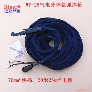 Tig Welding Torch WP26 20m Cable Split Gas Electric Type For Stainless Steel Welding - Product Image 2