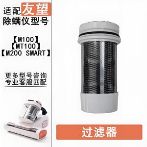 เครื่องดูดฝุ่นกำจัดไรฝุ่น ฟิลเตอร์คอตตอน M100 M200 ฟองน้ำทรงกรวย อุปกรณ์เสริมสำหรับใช้ในบ้าน 51-100 ตร.ม. ประสิทธิภาพสูง - Product Image 4