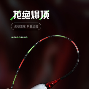 Aohu Night <b>Light</b> Float Electronic High Sensitivity No Shadow Seven <b>Star</b> Float For River Crucian Carp Fishing - Product Image 2