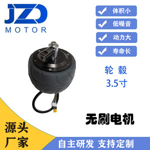 Motor JZD MOTOR JZD-9454 de 36V CC sin escobillas de 3.5 pulgadas con alto torque para bujes de bicicletas eléctricas de montaña. - Product Image 5