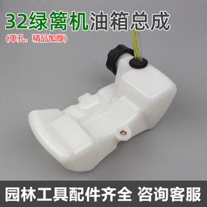 Réservoir de carburant pour taille-haie à essence avec tuyau et bouchon blanc modèle 32F - Product Image 4