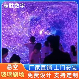 3D 7D Immersive Fantasy Space Internet Celebrity <b>Clock</b>-in <b>Large</b> Cultural Tourism Scenic Area Project Suspension Theater - Product Image 4