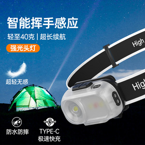 Smart <b>Motion</b> <b>Sensor</b> Headlamp 2000mAh Rechargeable <b>LED</b> <b>Light</b> Outdoor Camping Hiking Lightweight Waterproof Type C Fast Charging - Product Image 1