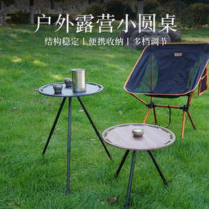Outdoor Aluminum Alloy Folding <b>Table</b> Round <b>Adjustable</b> Height Portable Camping <b>Table</b> - Product Image 2