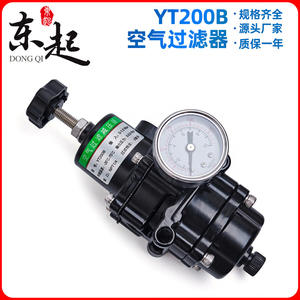 โรงงานตงฉีจำหน่ายโดยตรง YT-200B ตัวกรองอากาศ ตัวกรองอากาศแบบปรับระดับได้ ตัวกรองคุณภาพสูง สินค้าจากผู้ผลิตโดยตรง - Product Image 5