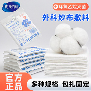 Apósitos de Gasa Quirúrgica Haier Bio-Support, Parches de Gasa para Vendar y Fijar, Libres de Agentes Fluorescentes, Disponibles en - Product Image 5
