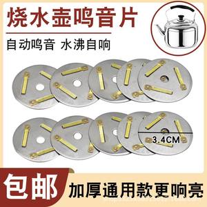 Bouilloire électrique sifflante avec accessoires de livraison gratuite, y compris le couvercle de sifflet, la poignée, le buzzer, le ton piano et autres pièces - Product Image 5
