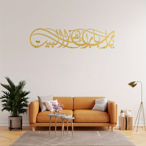 Opera d'Arte Islamica in Metallo Personalizzata '<span class=keywords><strong>Ya</strong></span> <span class=keywords><strong>Allah</strong></span> Bless This Home', Preghiera Barakah, Decorazione per Ramadan, Arte Murale del Corano, Eid - Product Image 3