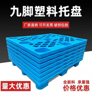 พาเลทพลาสติกแบบมีขา 9 ขา ขนาด 1200x1000x150 มม. วัสดุ PP แบบเข้าได้ 4 ทาง สำหรับคลังสินค้าอุตสาหกรรม - Product Image 4