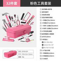 32-Piece Set Iron CASE Tools Complete Collection Household Tools Set Daily Household Family Toolbox Hardware Tools