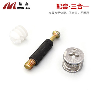 Conector Tres en Uno Ming Xin, Rueda Excéntrica de Acero Inoxidable 304 para Ensamblaje de Muebles de Gabinete - Product Image 3