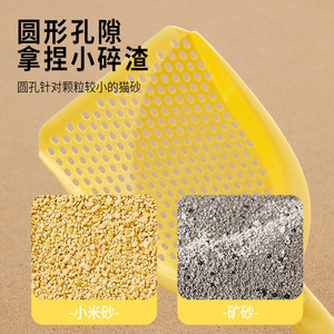 Pelle à litière pour chat extra large multifonctionnelle Easy-Scoop, pelle à litière minérale pour chat à pores fins, pelle à litière pour chat - Product Image 2