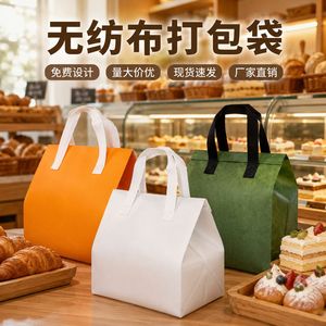 ถุงหิ้วแบบไม่ทอ ยี่ห้อ Paia สำหรับใส่กาแฟ นม ชา และอาหาร สามารถปรับแต่งได้ - Product Image 1
