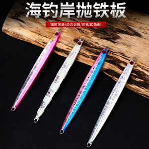 Señuelo de pesca de 60g que brilla en la oscuridad, tira larga para macarela, cebo de fondo para pesca marina. - Product Image 4