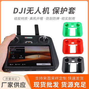 DJI Silicone Dust Cover For Mini 4 Pro RC2 Air3 Remote Controller With Screen Red - Product Image 5
