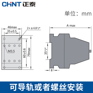 Relé Electromagnético Intermedio Chint JZC1-22 31 40 44 53 62 80, Miniatura, 220V/380V CA/CC, Sellado, Protección - Product Image 2